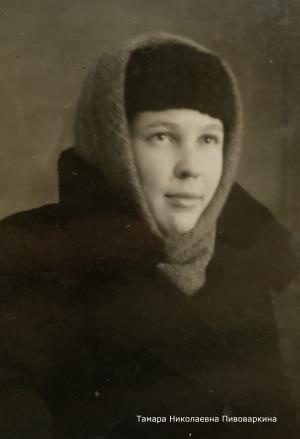 Пивоваркина