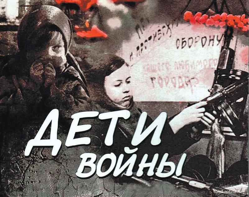В области утвердили статус «дети войны» / Мой Омутнинск