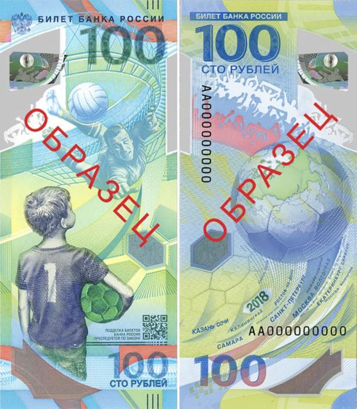 Новые 100-рублевые банкноты уже в ходу
