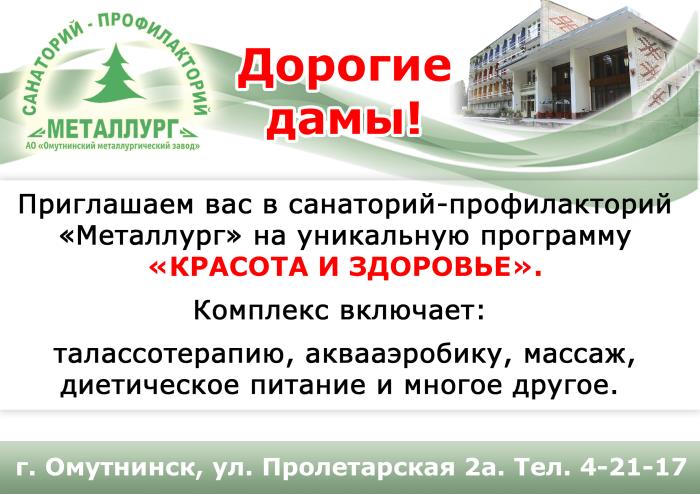 Профилакторий / Мой Омутнинск