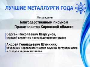 Награждение 5