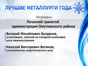 Награждение 10