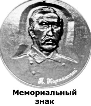 Мемориальный знак с подписью