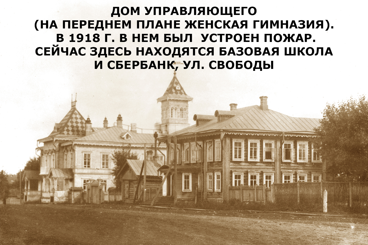 В трудном 1918-м / Мой Омутнинск