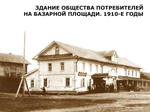 Омутнинский завод в «Заметках» М.К. Селивановского 2