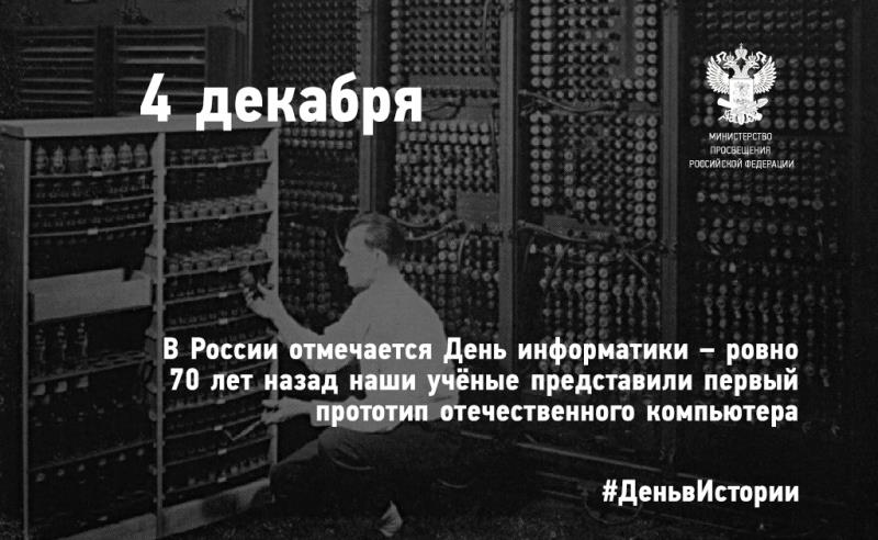 День в истории