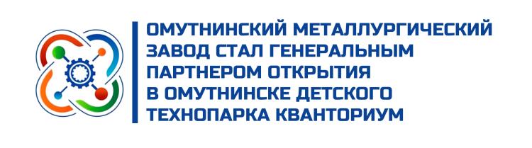 Итоги 2018 завод генеральный партнером технопарка Кванториума