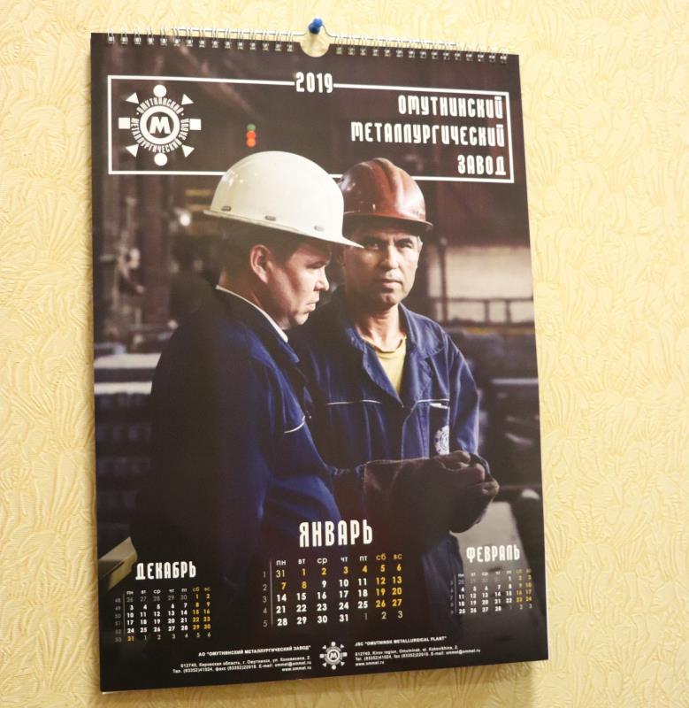 Глянцевые страницы 2019-го / Мой Омутнинск