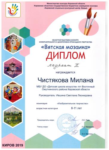 Вятская мозайка3