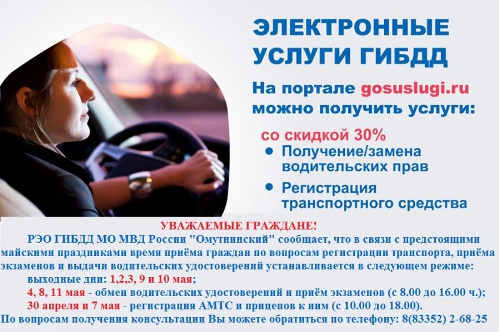 Гибдд омутнинск график работы Все новости - страница 1230 / Мой Омутнинск