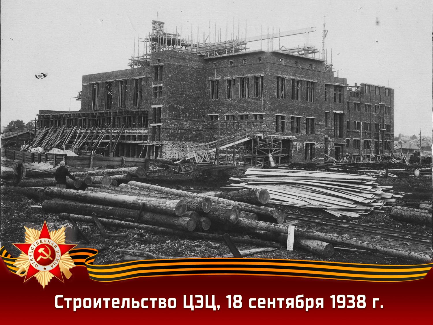 Завод в годы Великой Отечественной Войны