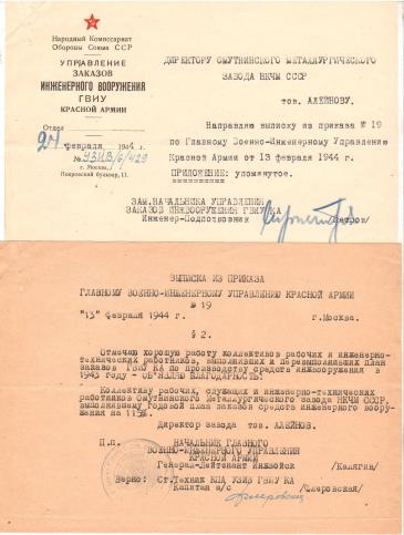 Заказы, заверенные подписью Сталина 1