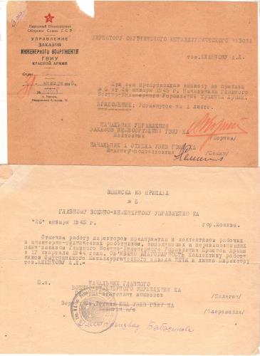 Заказы, заверенные подписью Сталина 2