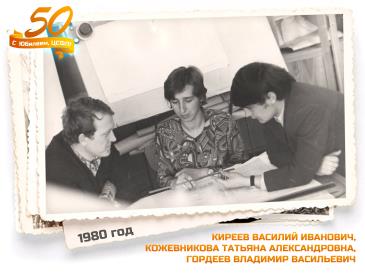 ЦСФП юбилей 11