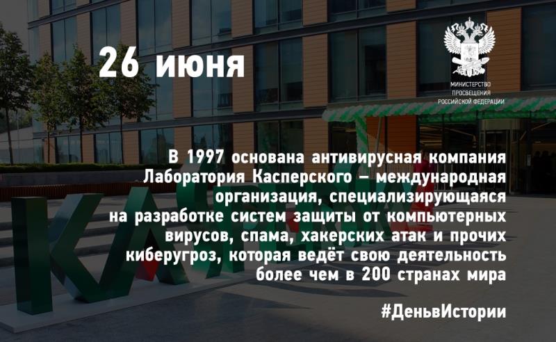 День в истории