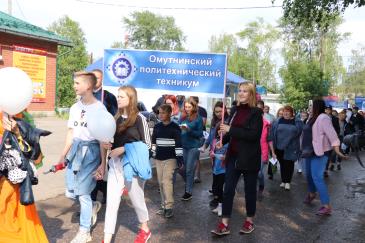29 июня Омутнинск отпраздновал День молодежи 14
