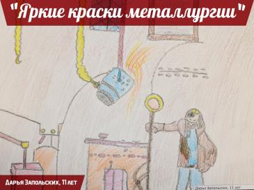 Дарья Запольских, 11 лет