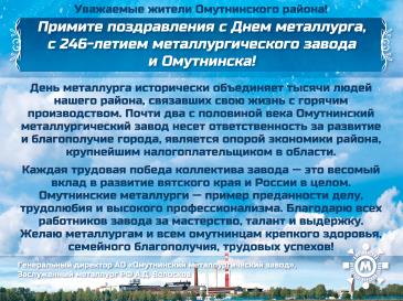 Поздравление А.Д. Волосков