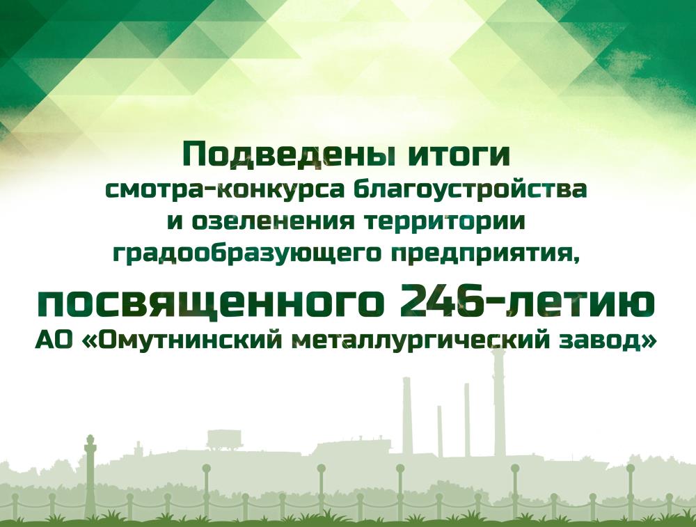 Территорию завода украшают оригинальные клумбы