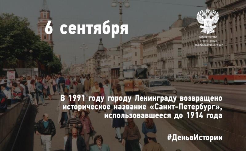 День в истории