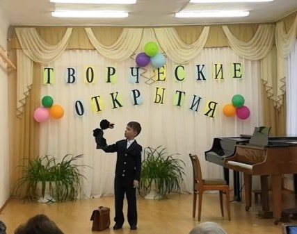 «Творческие открытия»