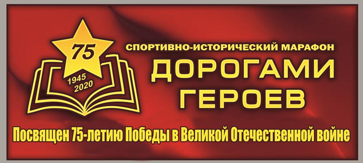 Стартует спортивно-исторический марафон «Дорогами героев» / Мой Омутнинск