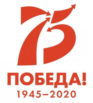 Лого 75 лет войне