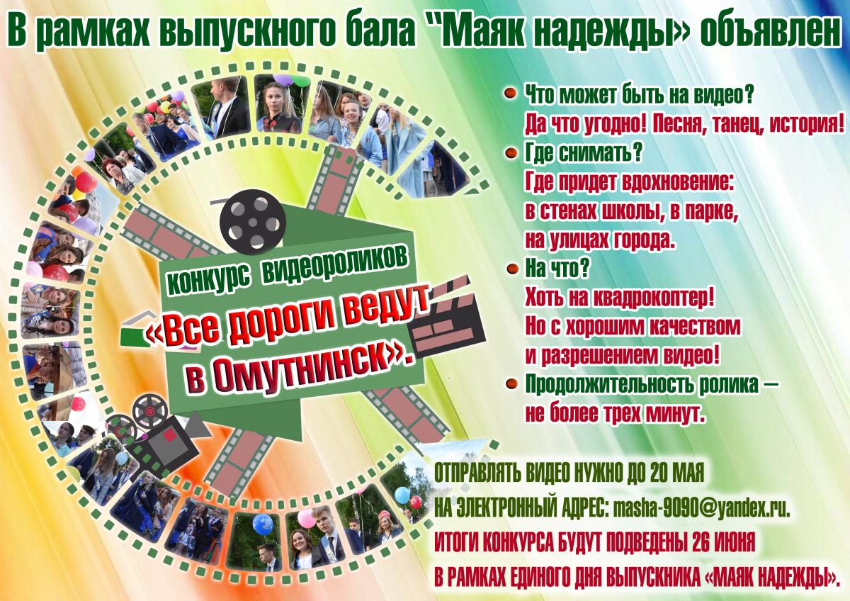 Внимание конкурс!
