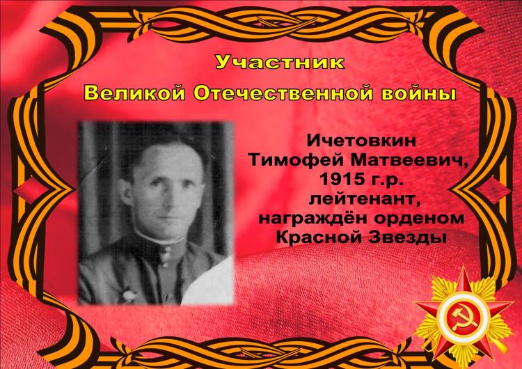Календарь Победы_18 марта_16
