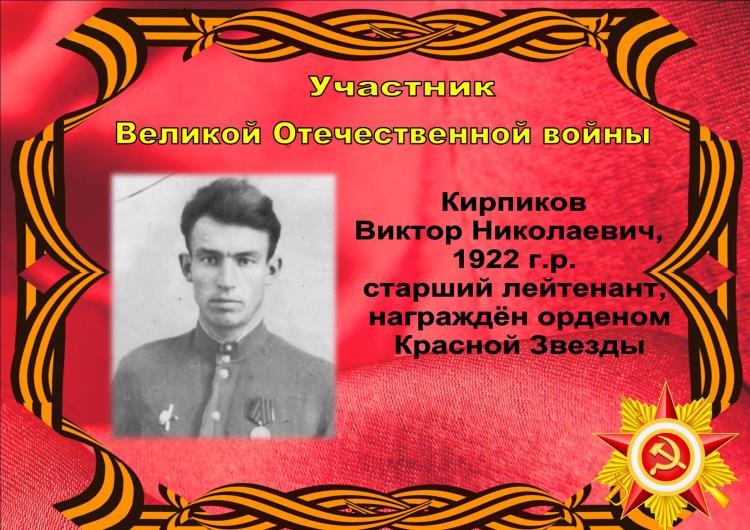 Календарь Победы_22 марта_7