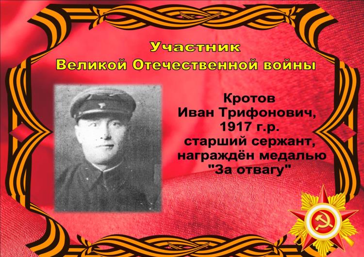 Календарь Победы_26 марта_14