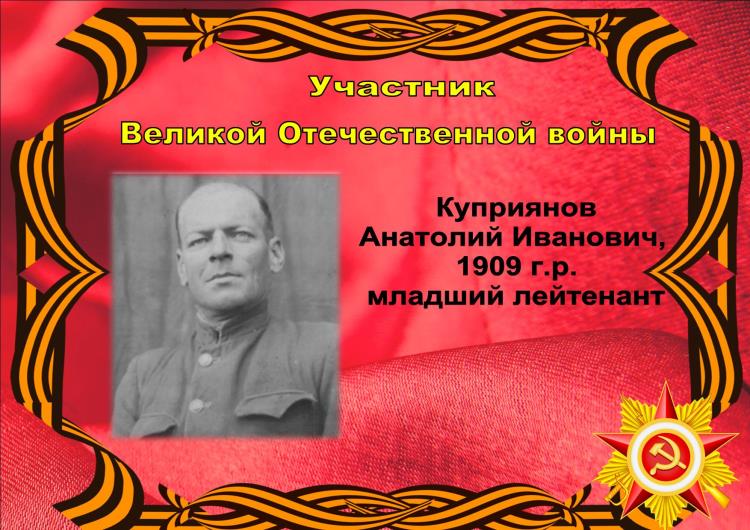 Календарь Победы_28 марта_12
