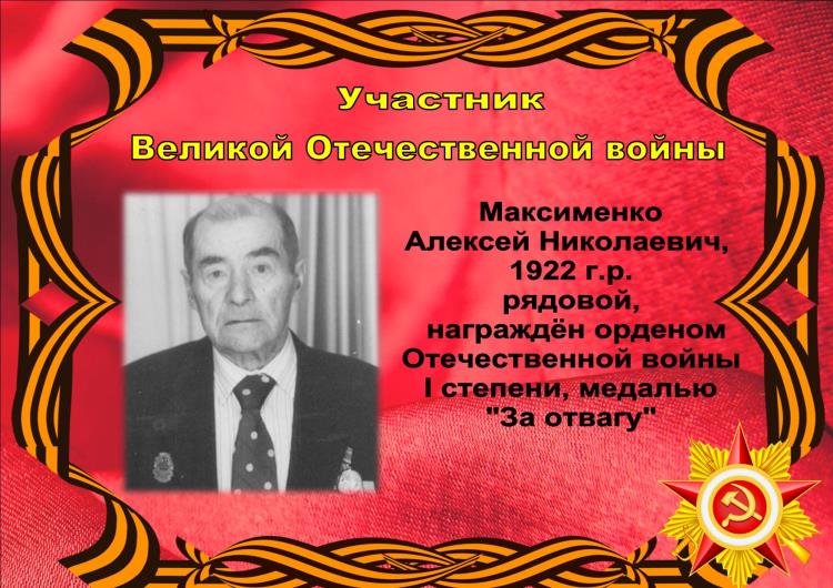 Календарь Победы_1 апреля_9