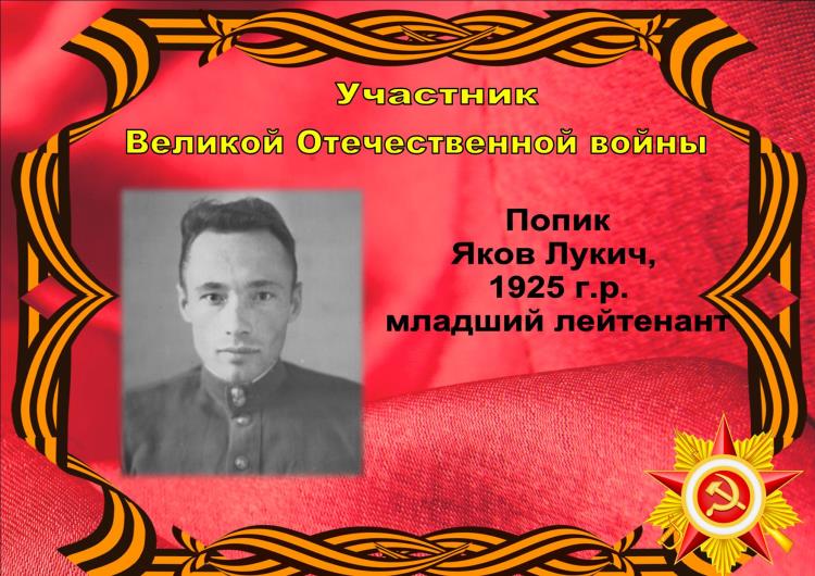 Календарь Победы_10 апреля_4