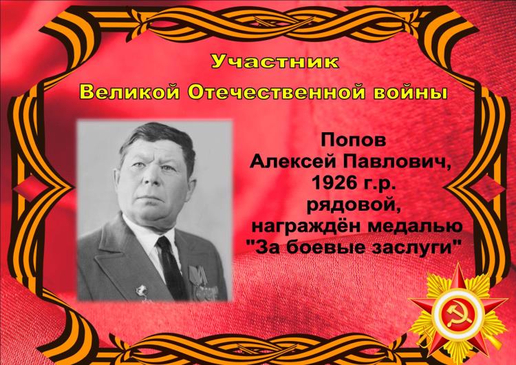 Календарь Победы_10 апреля_5