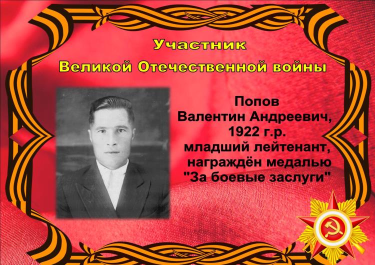 Календарь Победы_10 апреля_6