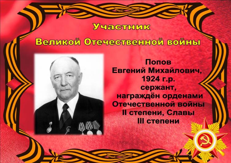 Календарь Победы_10 апреля_7