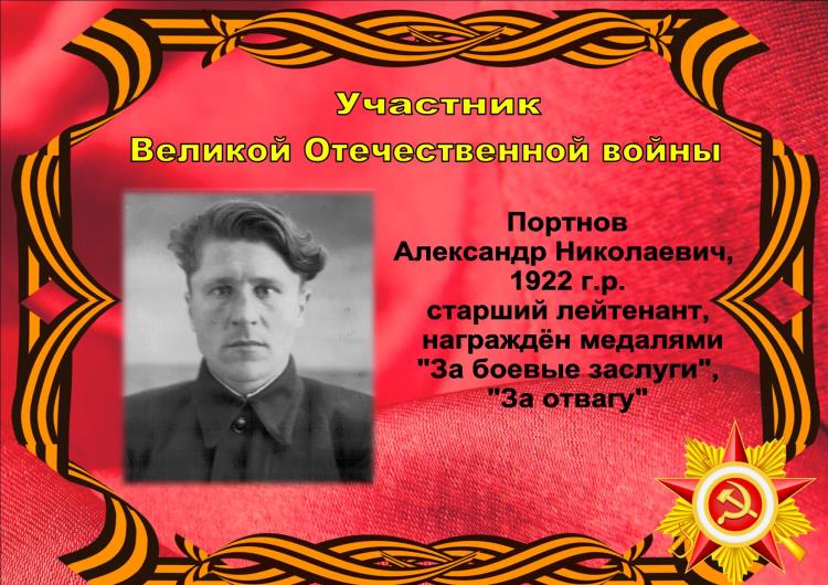 Календарь Победы_10 апреля_8