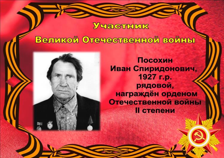 Календарь Победы_10 апреля_11