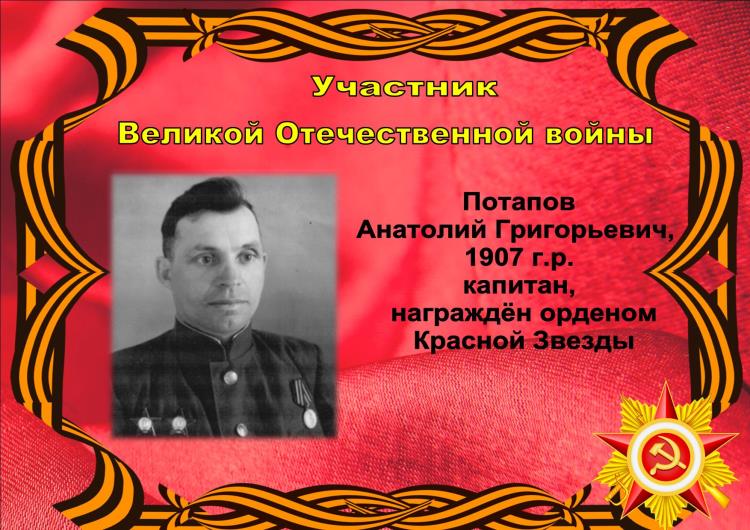 Календарь Победы_10 апреля_12