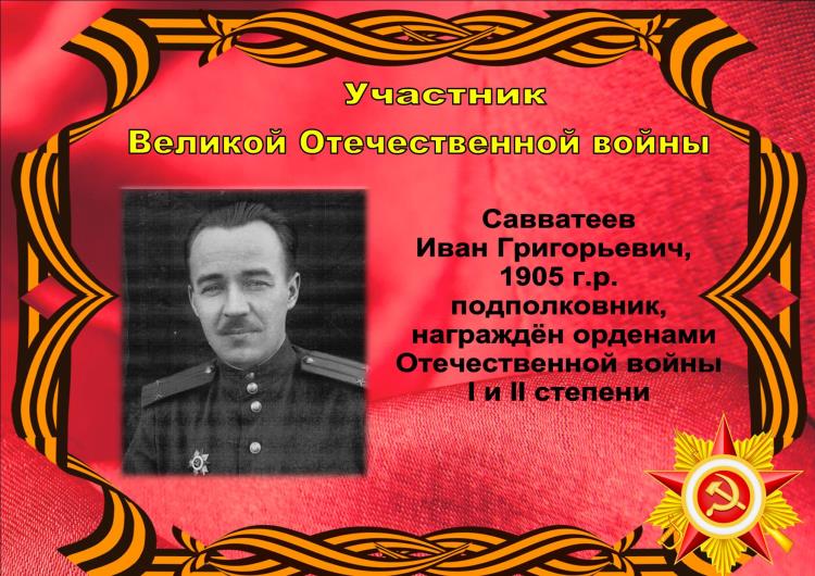 Календарь Победы_13 апреля_4