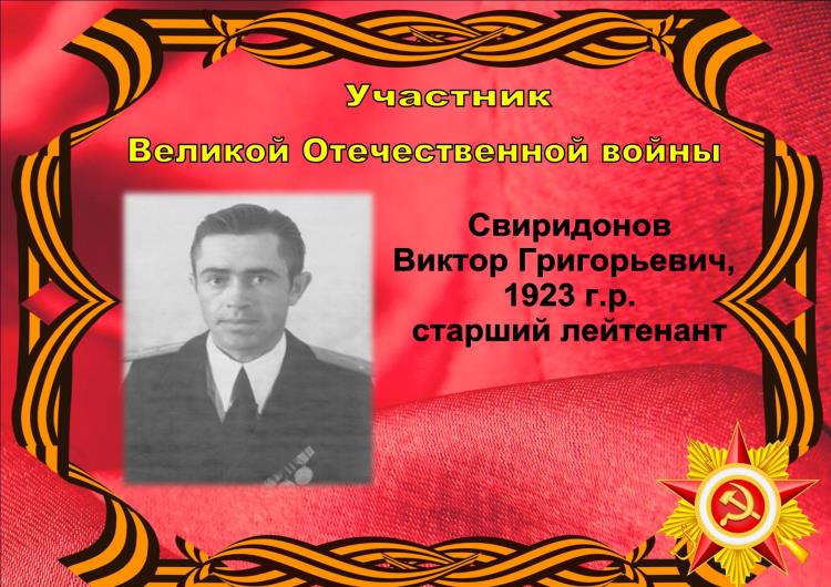 Календарь Победы_13 апреля_7