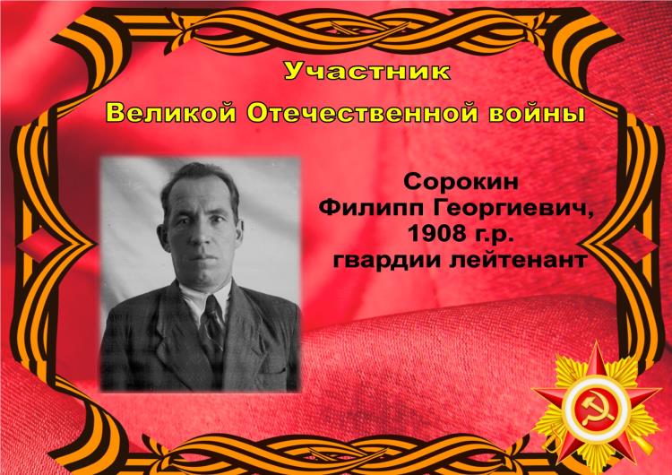 Календарь Победы_17 апреля_4