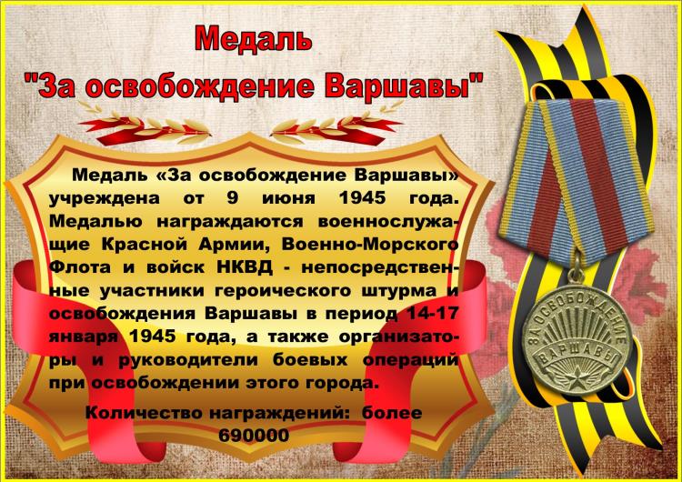 Календарь Победы_23 апреля_3