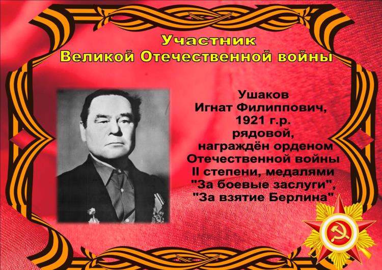 Календарь Победы_23 апреля_7