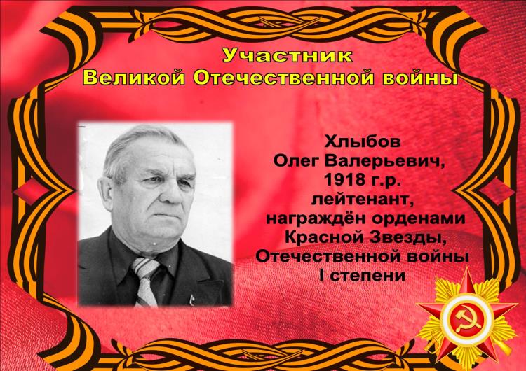 Календарь Победы_26 апреля_8