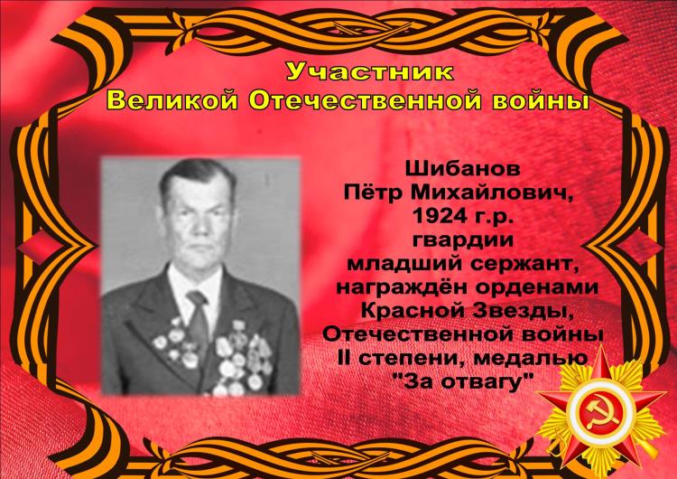 Календарь Победы_2 мая_3