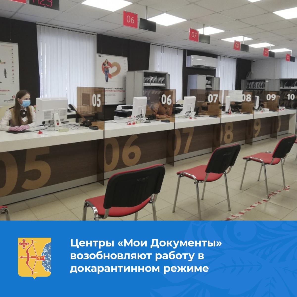 "Мои Документы" возобновляют работу / Мой Омутнинск