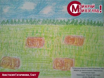 Мой край_рисунок_2 / Мой Омутнинск
