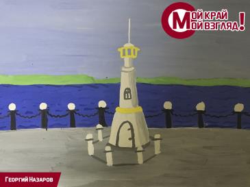 Мой край_рисунок_3 / Мой Омутнинск